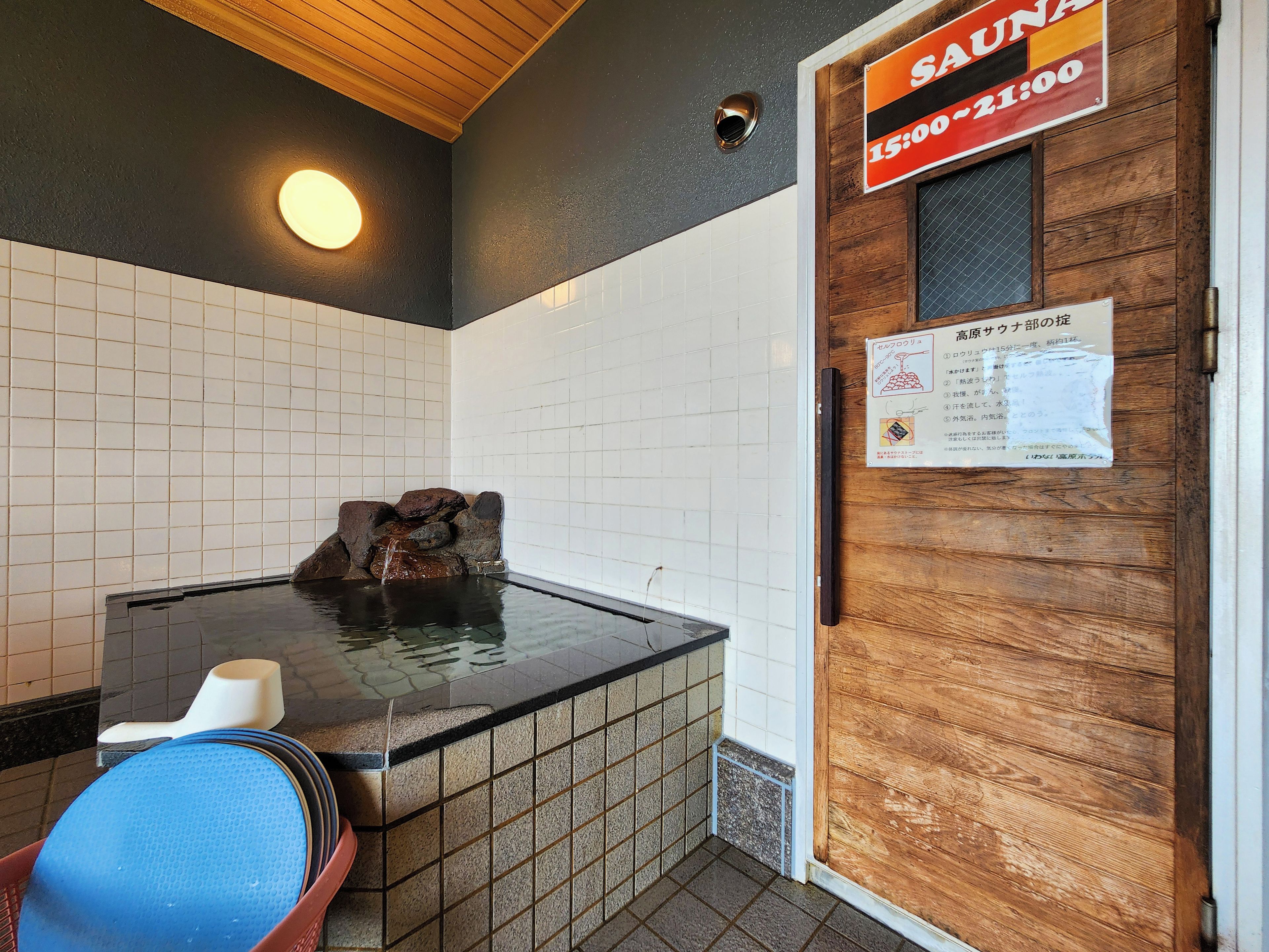 Sauna