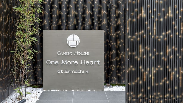 Exterior - Guest House One More Heart Enmachi 4 (Kyoto)