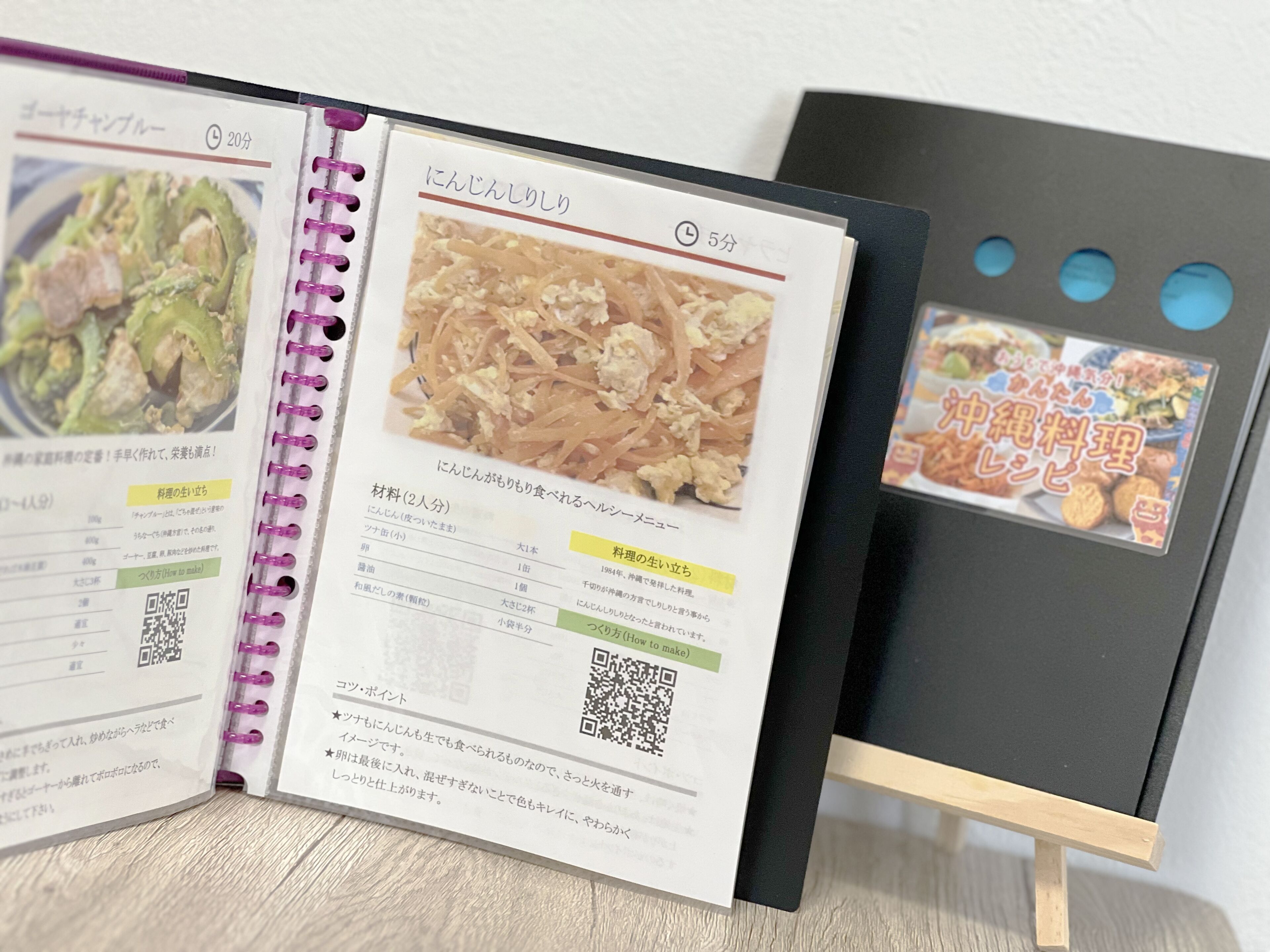 A menu with food images and QR codes.