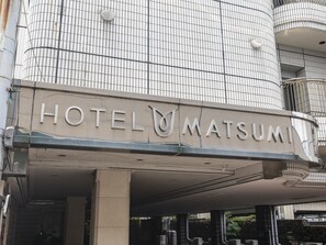 A hotel entrance with a sign reading "HOTEL MATSUMI". - Tabist Annex Matsumi (Beppu)