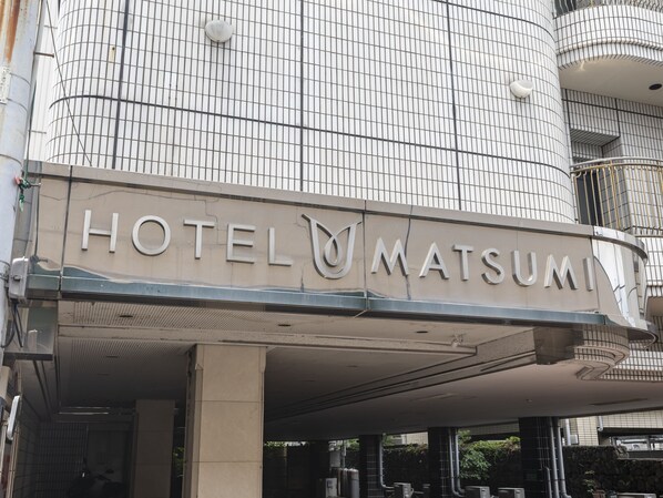 บริเวณภายนอก