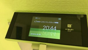 A digital display with a time of 20:44, a date of 2018.6.28, and a message in Japanese. - only 2 stops to SHIBUYA, free pocket wifi provided (世田谷区)