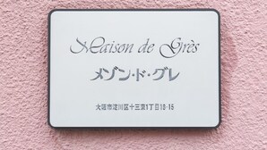 Exterior detail - Umeda Mezondogure (Osaka)