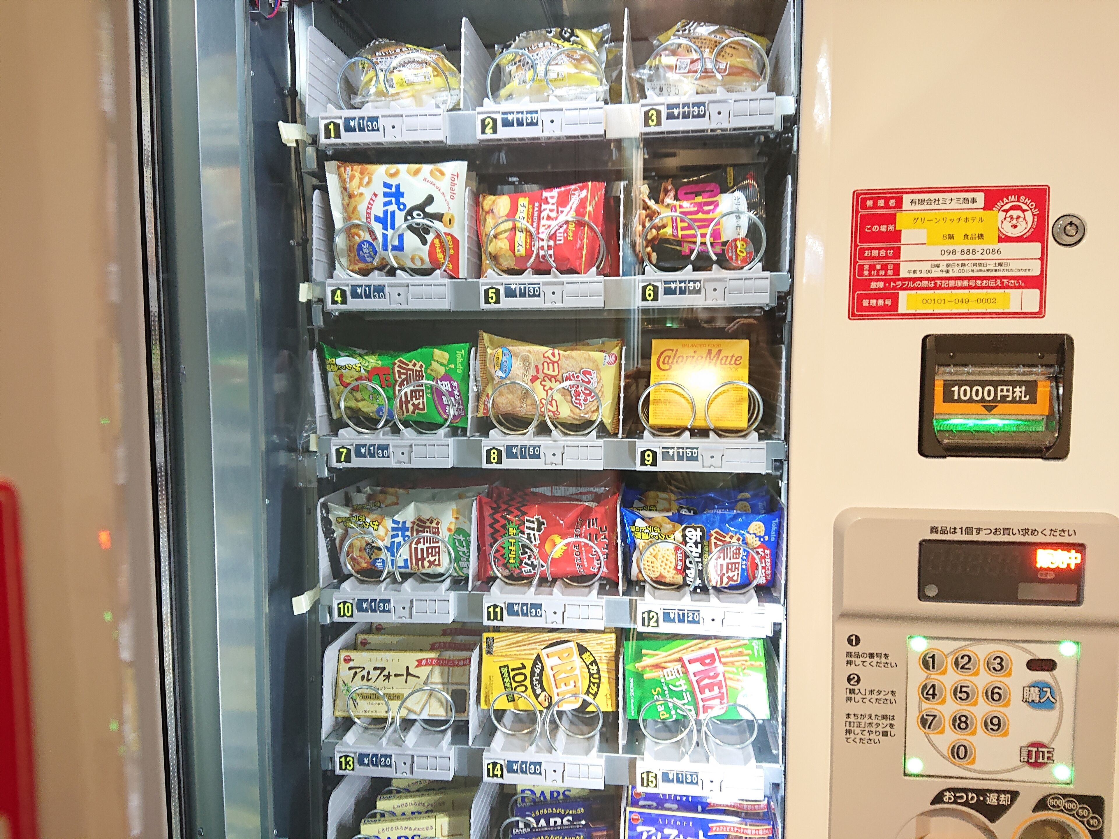 Een automaat gevuld met verschillende snacks en drankjes.
