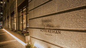 Fachada de piedra del Hotel Keihan Nagoya con un letrero visible.