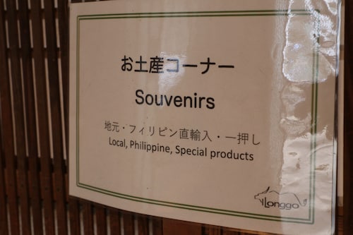 フロント