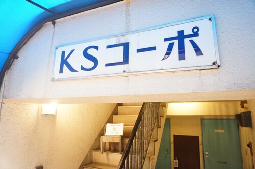 Tokyo Accommo Nakanoshinbashi