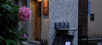 Beppu Hostel & Cafe Ourschestra - Hostel