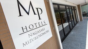 A hotel sign with the name "Nagasaki Mizubenomori" and the logo "MP". - MP HOTELS Nagasaki Mizubenomori (Nagasaki)