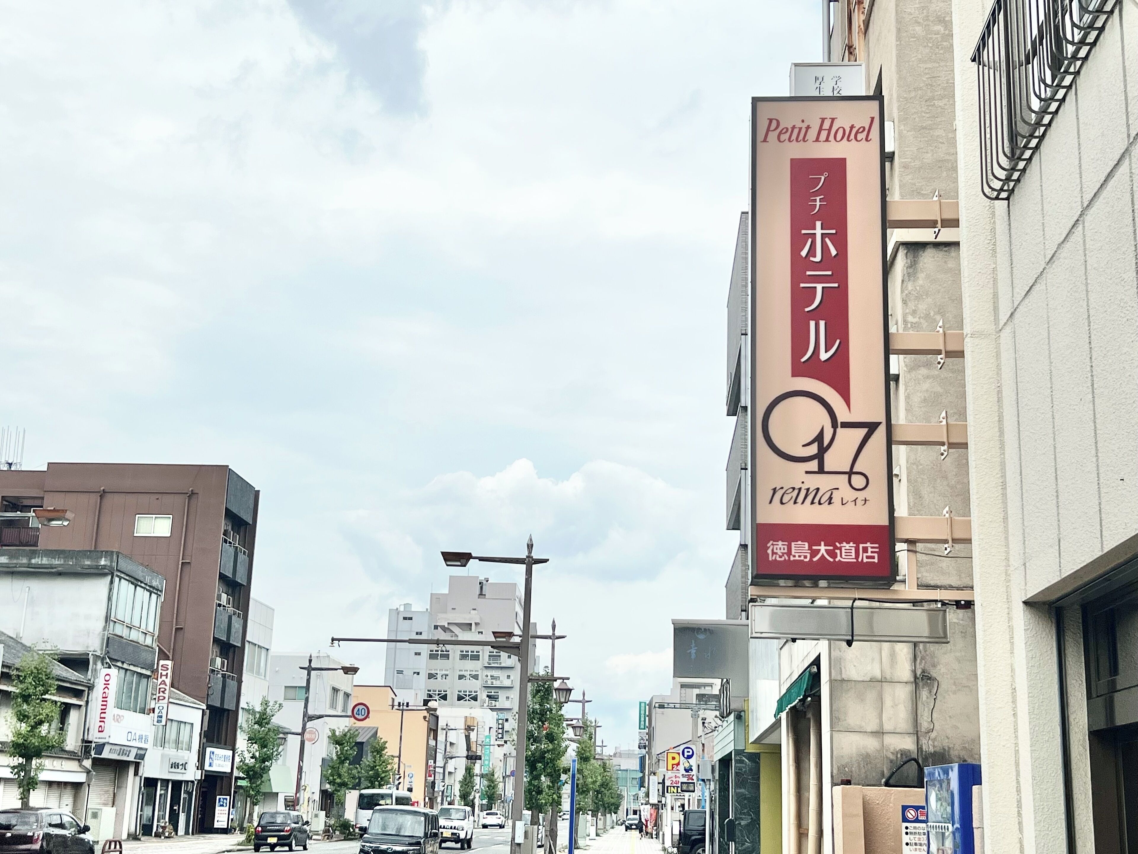 A street view with a Petit Hotel sign, indicating a hotel presence.
