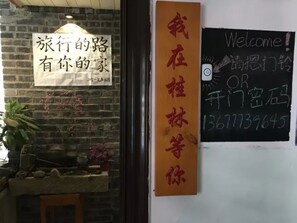 Property entrance - I am waiting for you in Guilin Youth Hostel (Liangjiang Sihu East-West Alley) (Guilin)
