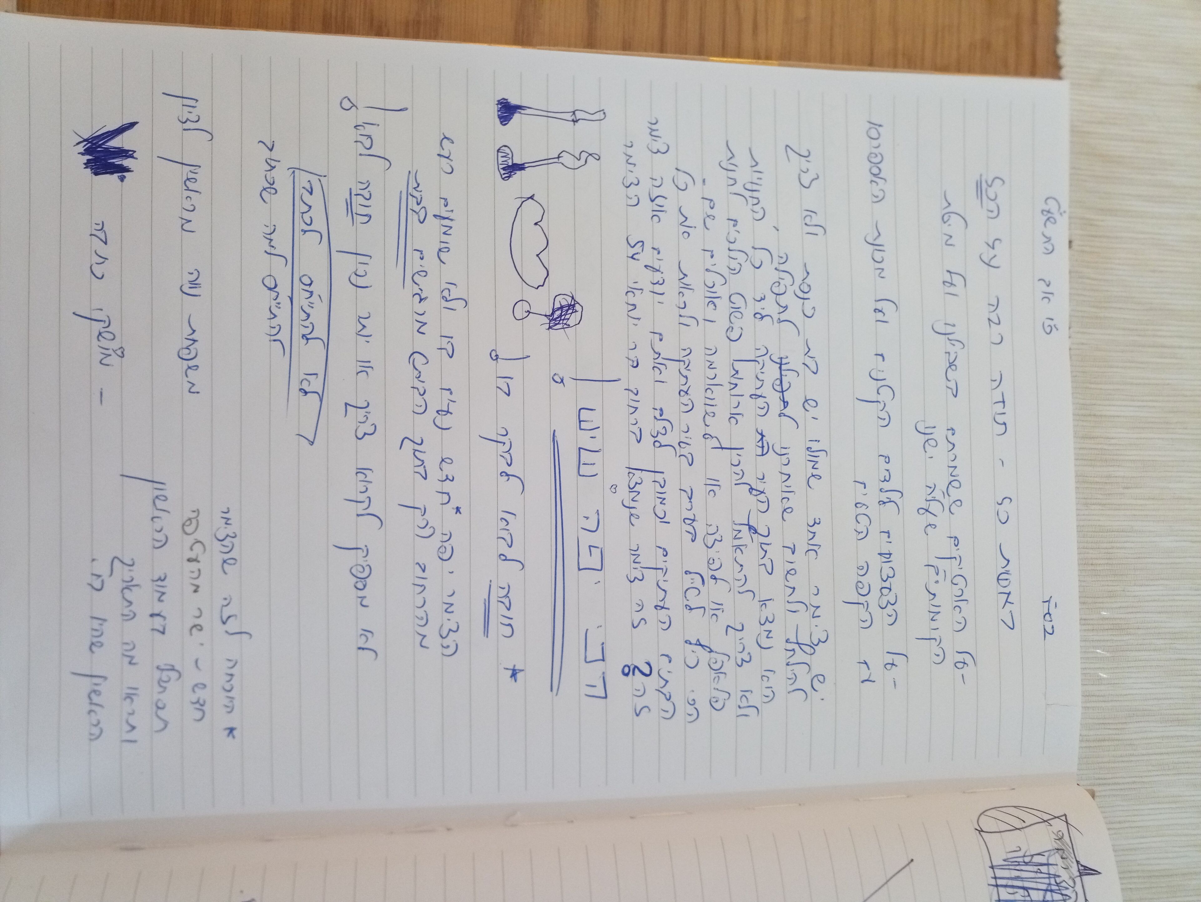 A handwritten note on lined paper with text and drawings, including a star and a squiggly line.