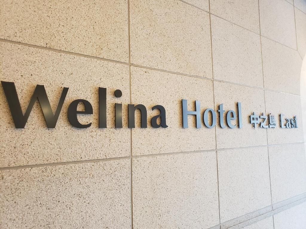 Foto - Welina Hotel Premier Nakanoshima EAST