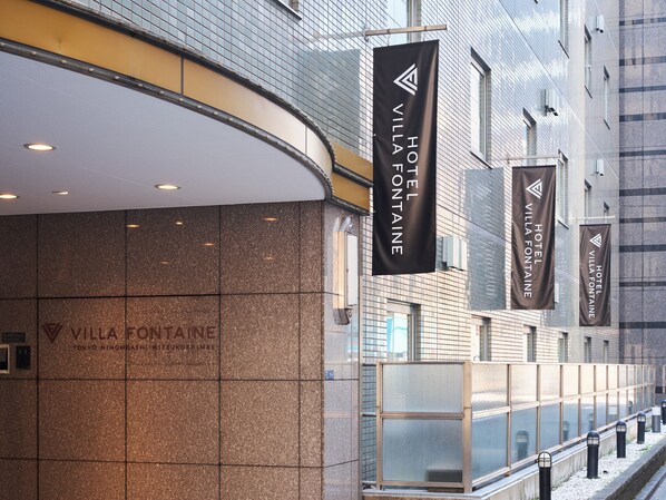 A modern building facade with the Villa Fontaine hotel name prominently displayed. - Hotel Villa Fontaine Tokyo - Nihombashi Mitsukoshimae (Tokyo)