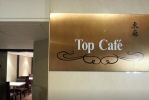 Restaurant - Oriental Lander (Kowloon)