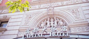 Capital Hotel Taipei