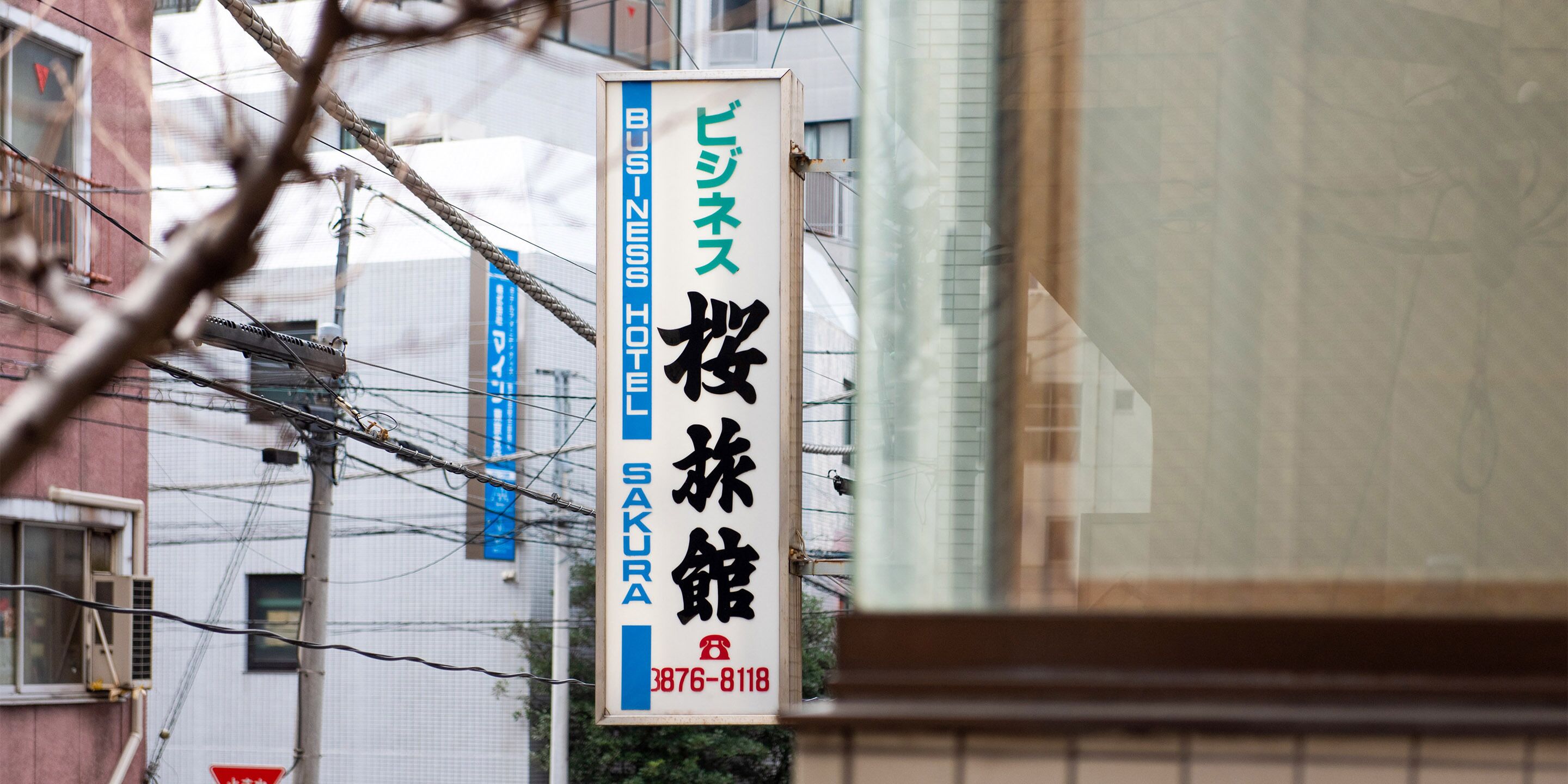 Foto - Sakura Ryokan Asakusa Iriya