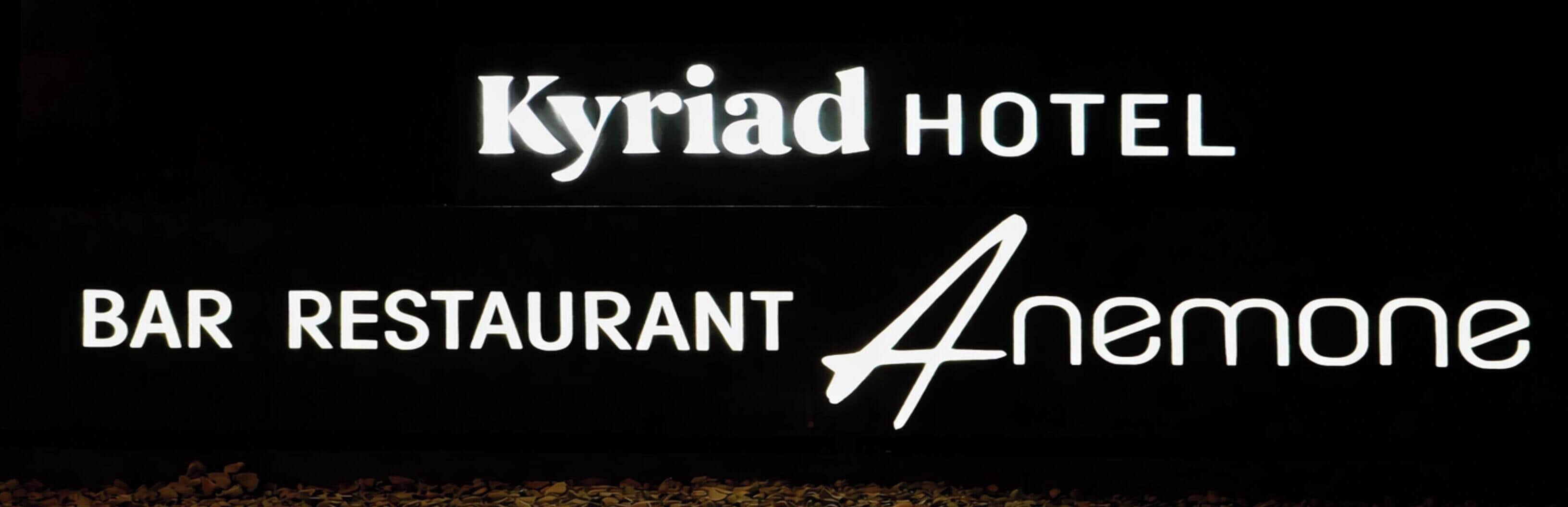 Foto - Kyriad Clermont Ferrand Nord - Riom