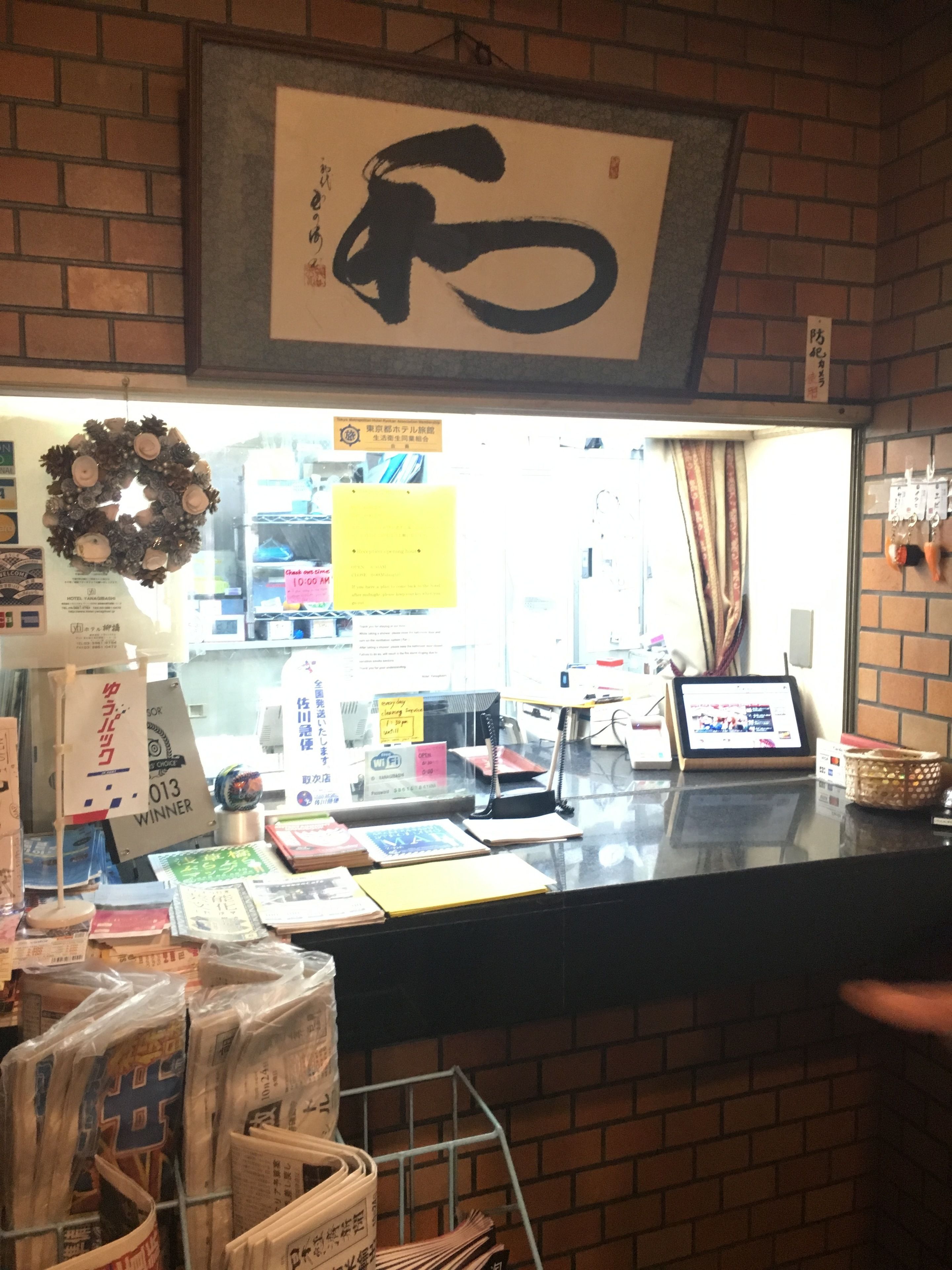 Foto - Hotel Yanagibashi