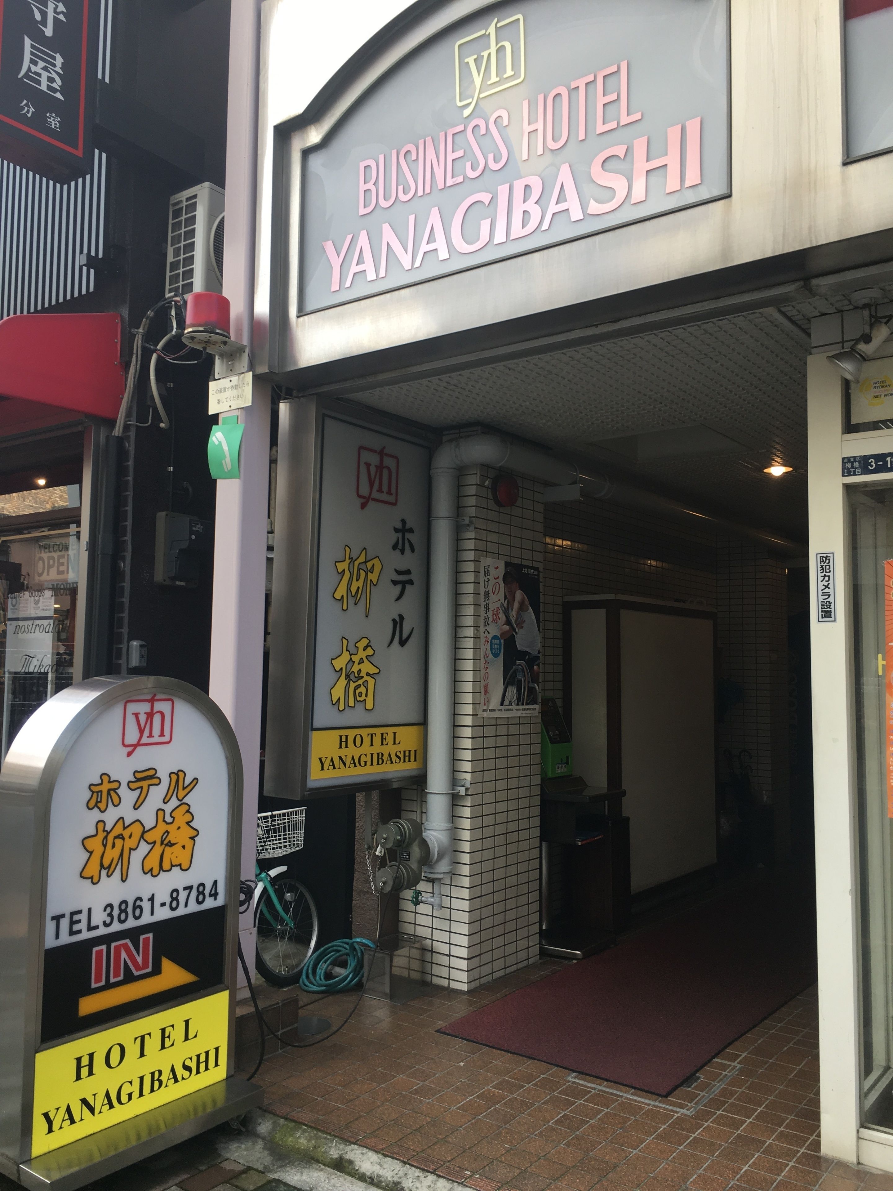 Foto - Hotel Yanagibashi