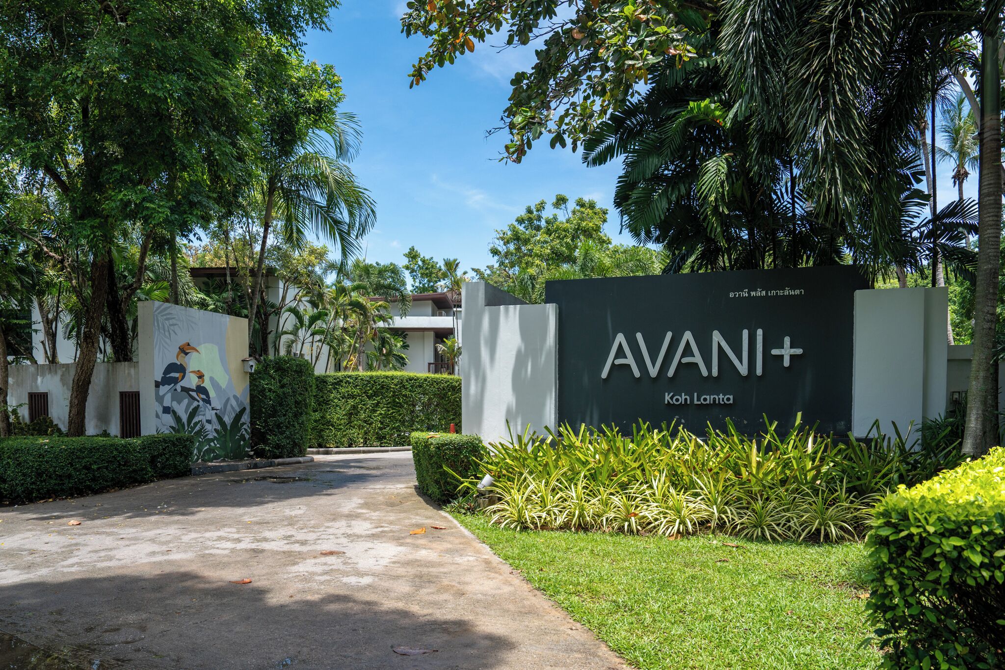 Photo - Avani Plus Koh Lanta Krabi Resort