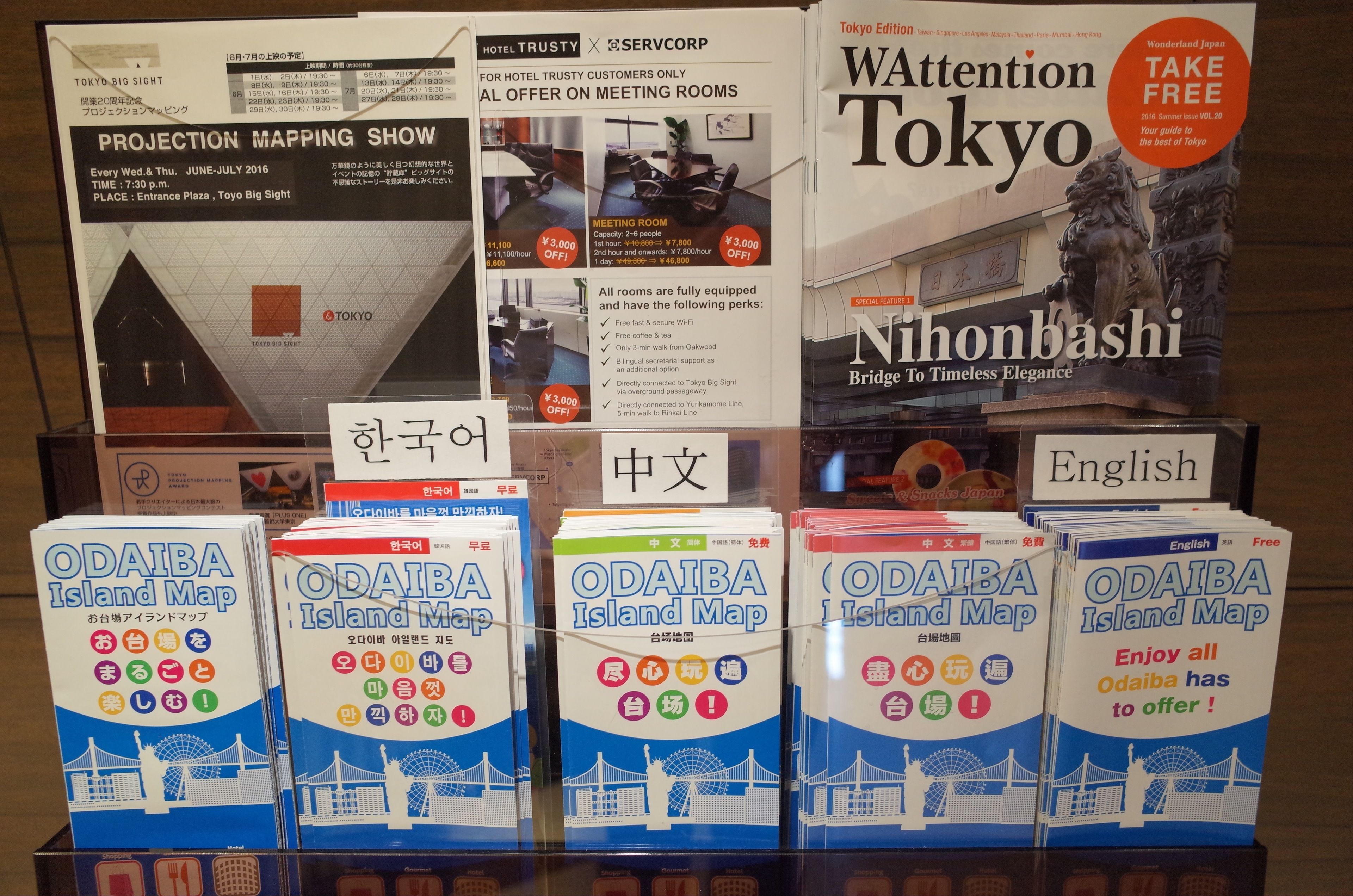 Photo - Hotel Trusty Tokyo Bayside