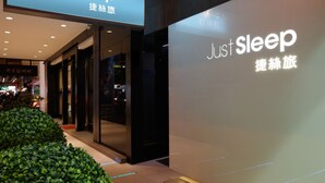 A storefront with illuminated signage reading "Just Sleep" and its Chinese translation. - Just Sleep Taipei Linsen (Taipei)
