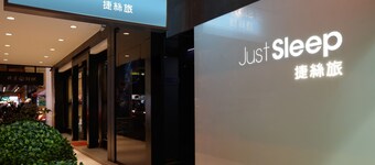 Just Sleep Taipei Linsen