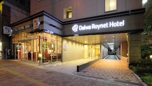 The exterior of Daiwa Roynet Hotel with a glass facade, a visible entrance, and signage indicating the hotel's name. - Daiwa Roynet Hotel Hakata - Gion (Fukuoka)