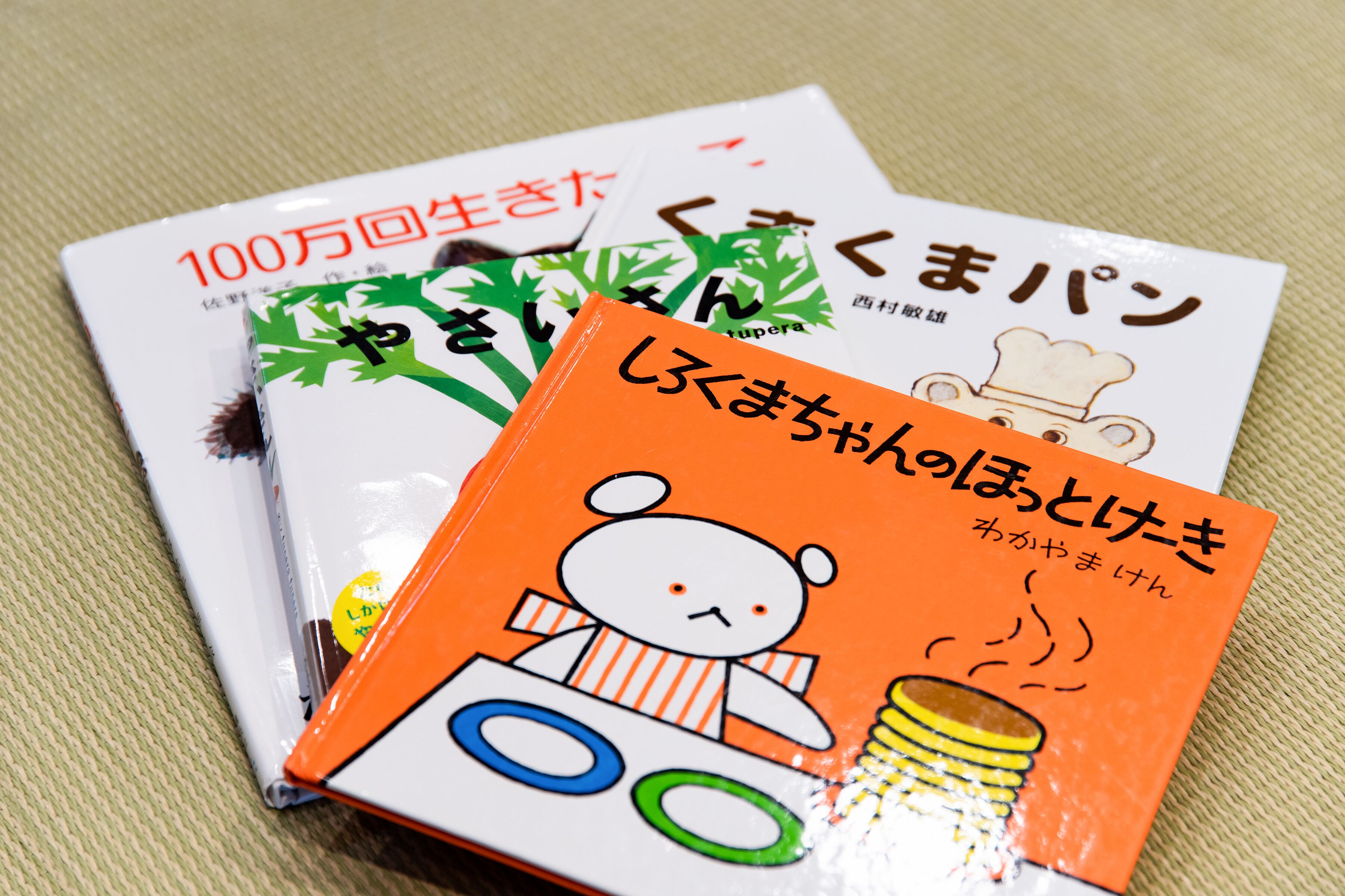 A stack of books with Japanese text and illustrations.