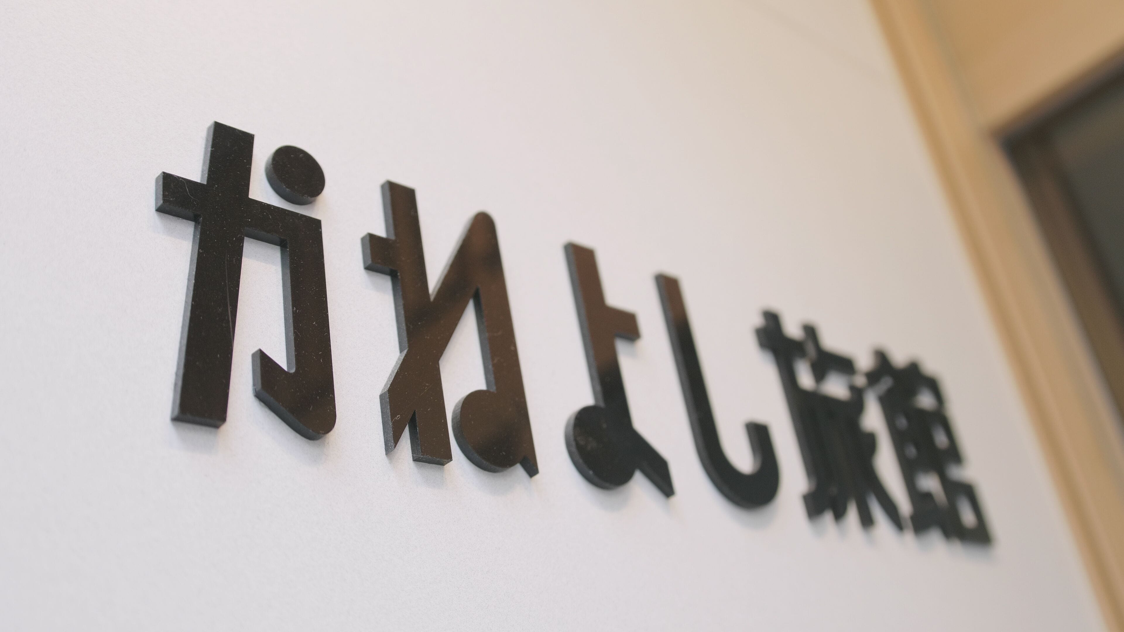 Foto - Kaneyoshi Ryokan