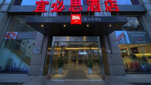 The exterior of a hotel with a prominent sign for "Ibis Hotels". - ibis Nanjing Zhonghua (Nanjing)