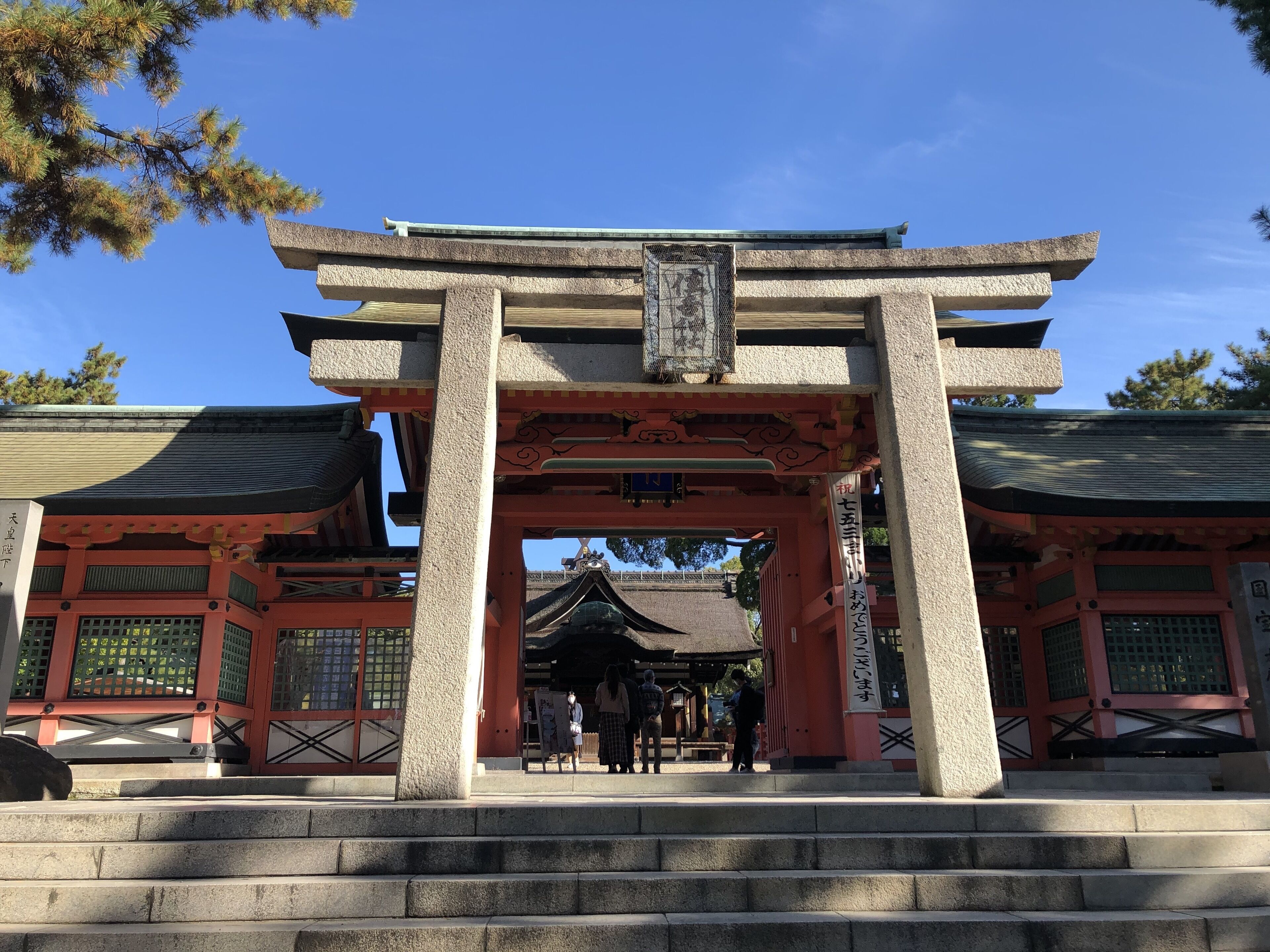 A traditional Japanese torii gate with a stone pathway leading up to it.