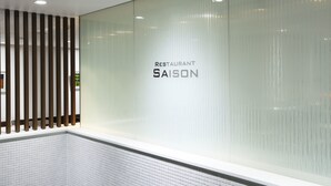 A modern interior with a glass partition displaying the text "RESTAURANT SAISON". - Hotel Grand City (Tokyo)