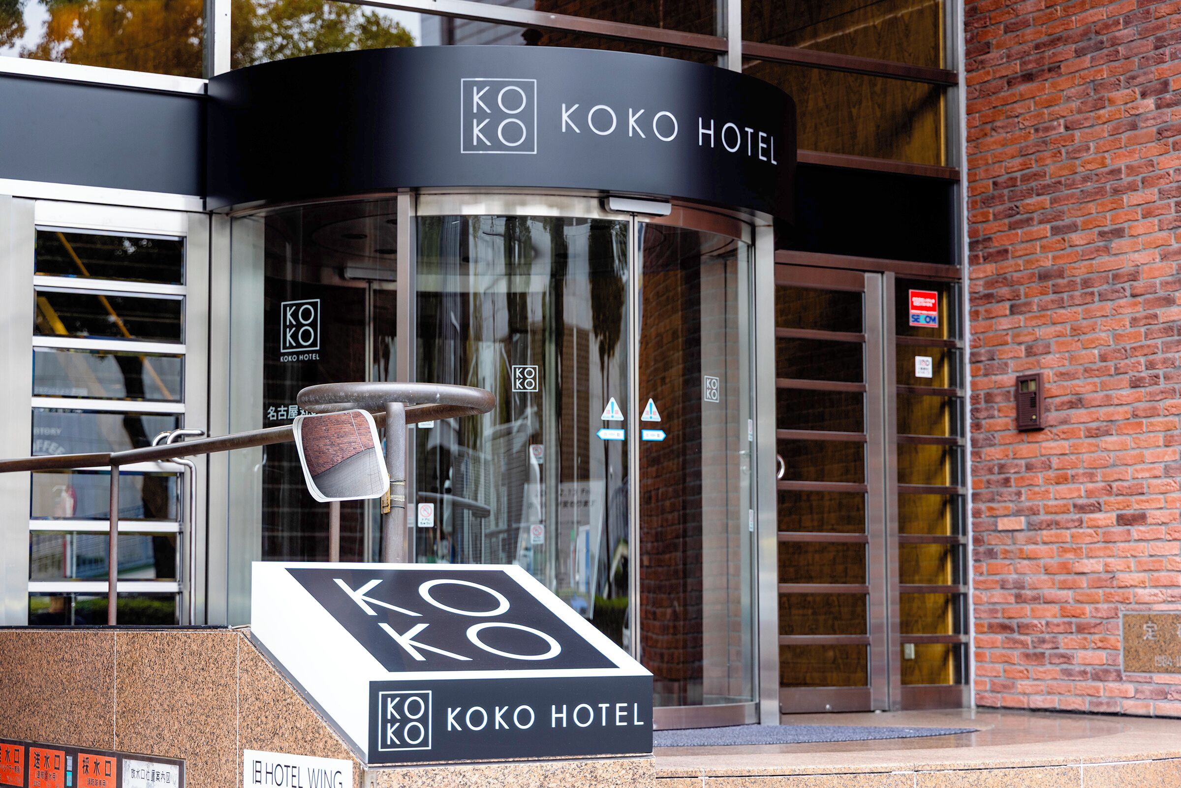 ＫＯＫＯ ＨＯＴＥＬ 名古屋丸の内(旧：ホテルウィング名古屋) Expedia提供写真