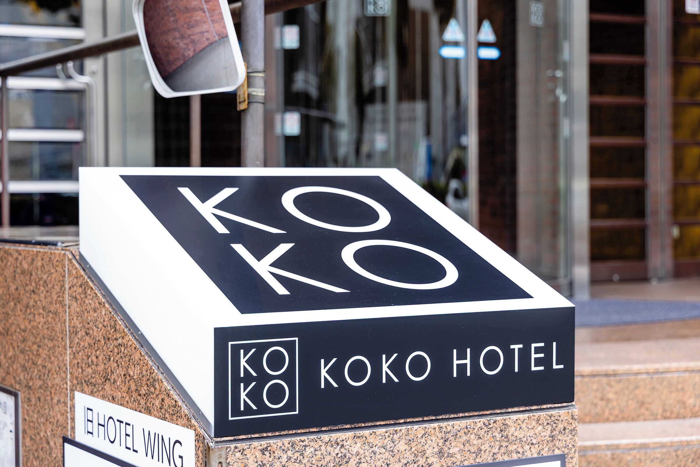 ＫＯＫＯ ＨＯＴＥＬ 名古屋丸の内(旧：ホテルウィング名古屋) Expedia提供写真