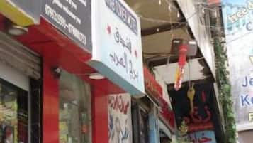 EntrĂ©e de lâhĂ©bergement