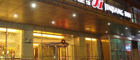 住宿入口