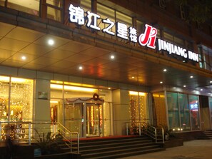 Property entrance - Jinjiang Inn Guangzhou Sun Yat-Sen Memorial Hall Branch (Guangzhou)