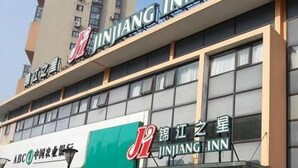 A hotel with a prominent sign for JINJIANG INN. - Jinjiang Inn Wuxi Wangzhuang Road E (Wuxi)