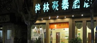 GreenTree Inn HuaiAn QingPu District Huaihainan Road Express Hotel