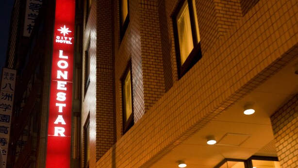 Unclassified image, 1 of 37, button - City Hotel Lonestar Shinjuku (Tokyo)