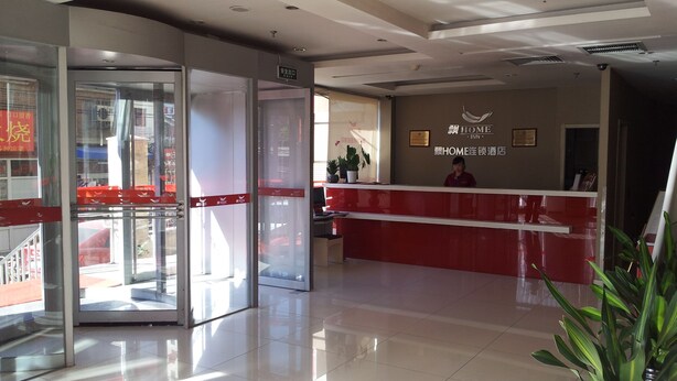 Lobby - Piao Home Inn Beijing Jianguomen (Beijing)