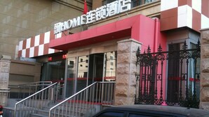 Property entrance - Piao Home Inn Beijing Jianguomen (Beijing)