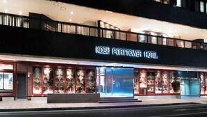 The exterior of the Kobe Port Tower Hotel with a modern facade, large glass windows, and a prominent entrance. - Kobe PortTower Hotel (Kobe)