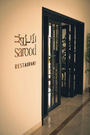 مطعم