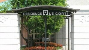 A gated entrance with a sign reading "RESIDENCE LE CORTI". - Residence Le Corti (Milan)