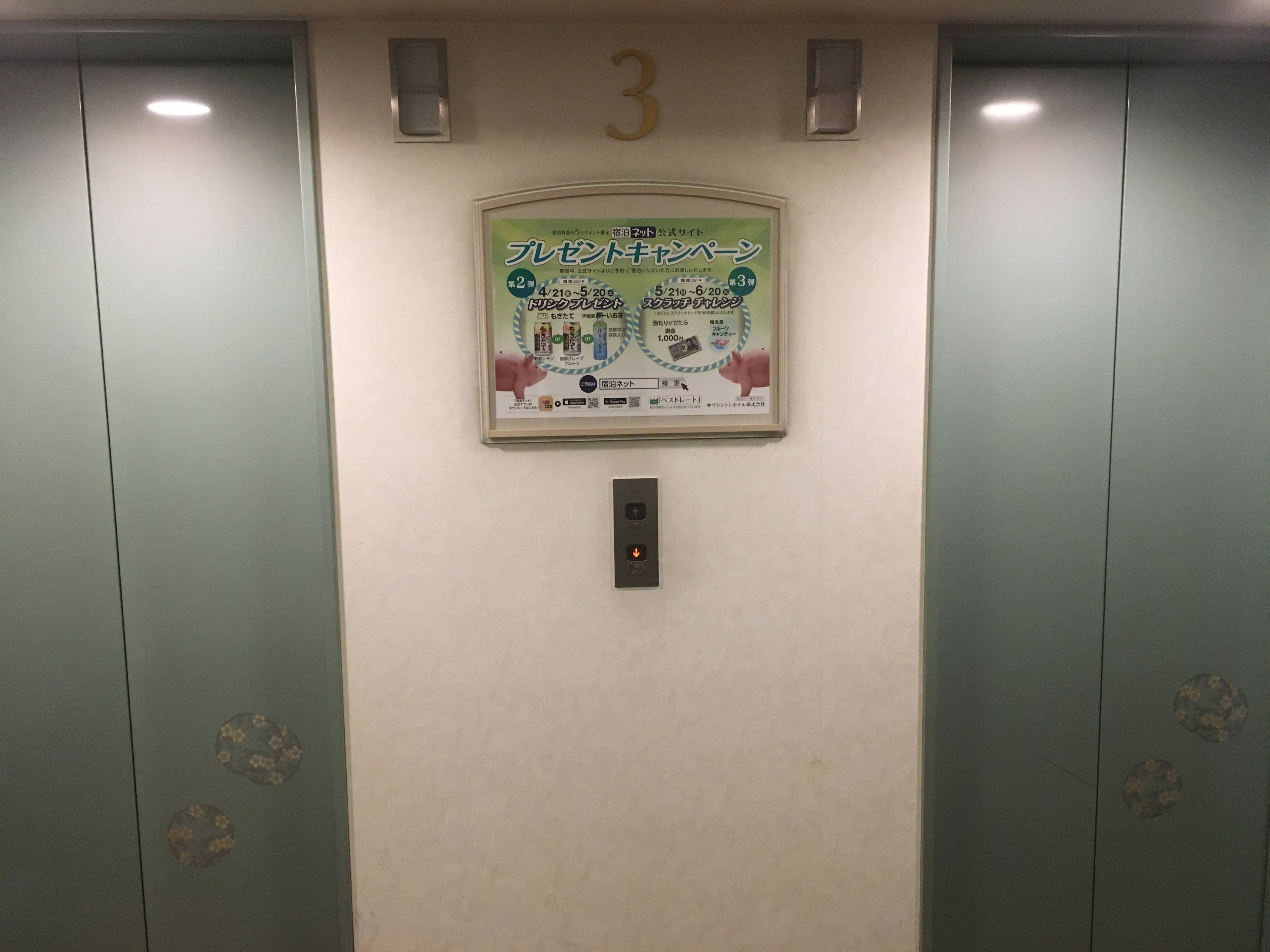 Photo - Hida Takayama Washington Hotel Plaza