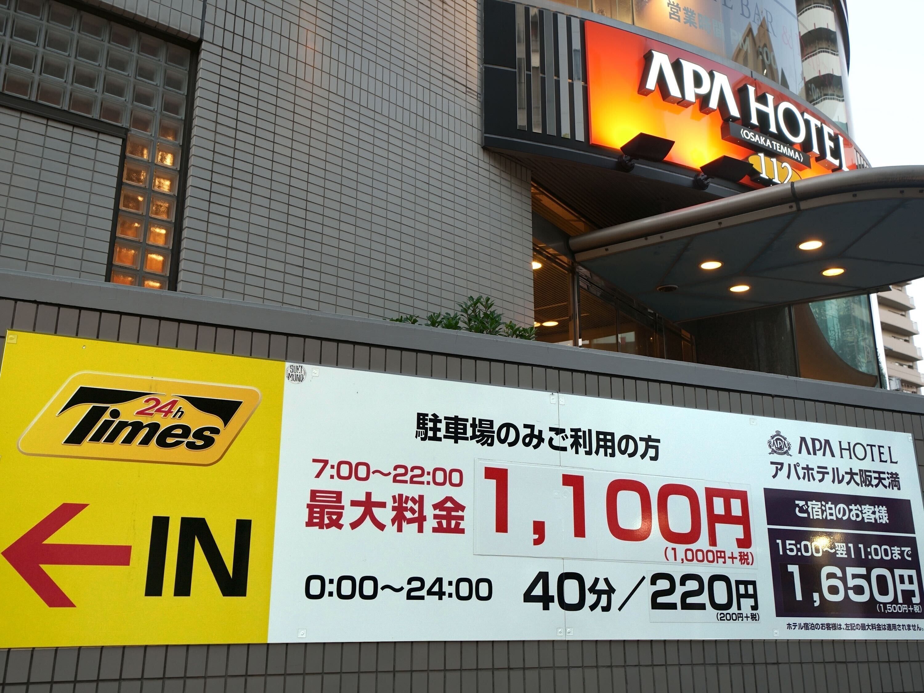 Foto - APA Hotel Osaka Temma