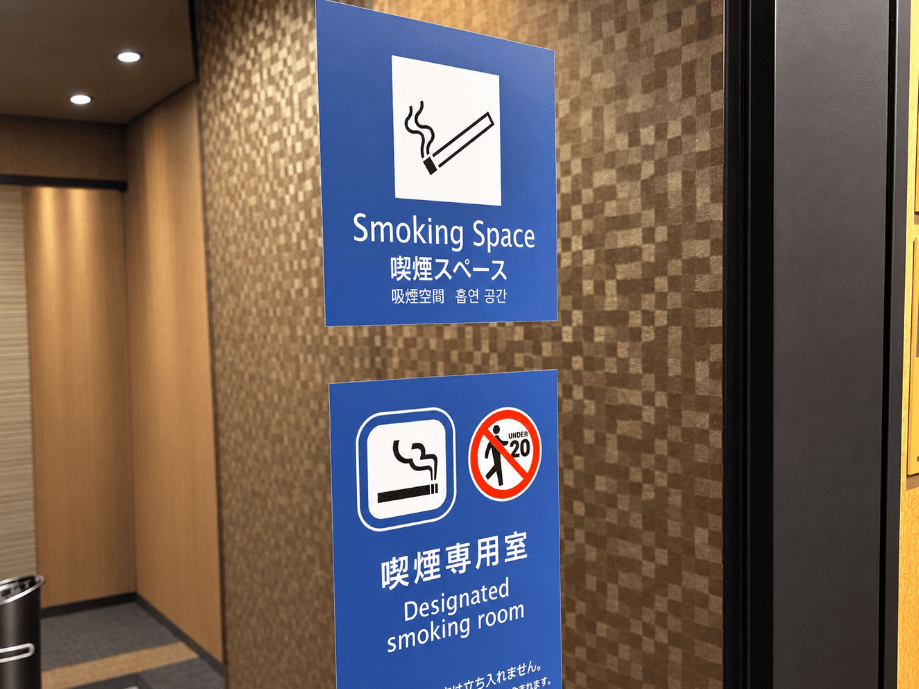 Dos señales que indican una sala de fumadores y una zona prohibido fumar.
